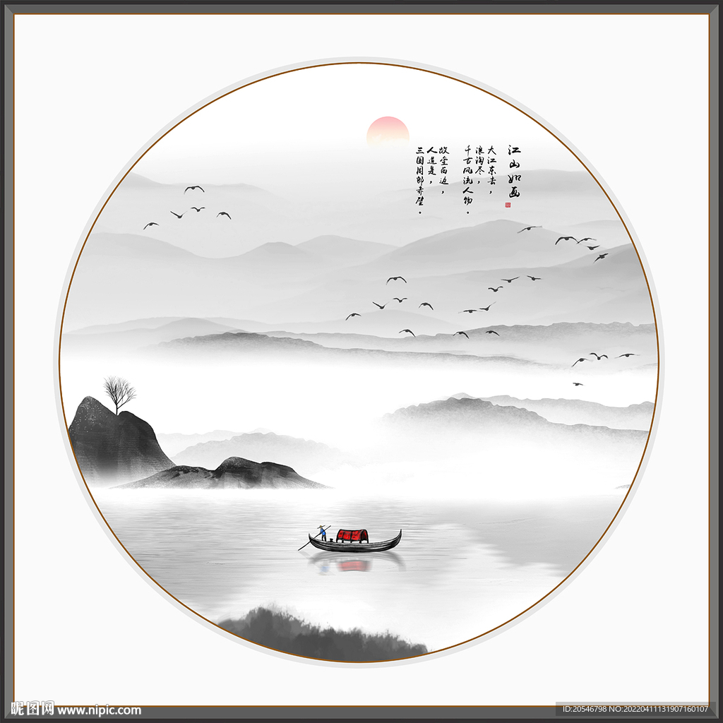 新中式山水画