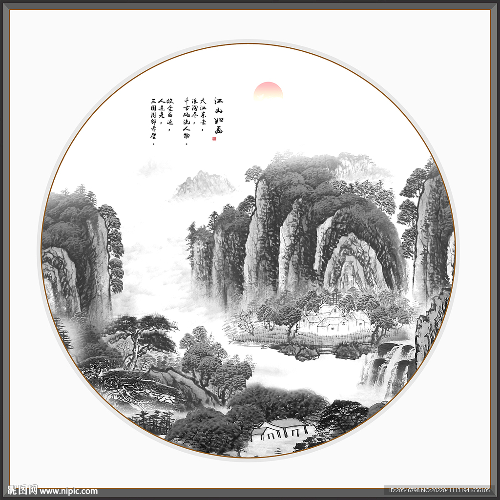 水墨山水画