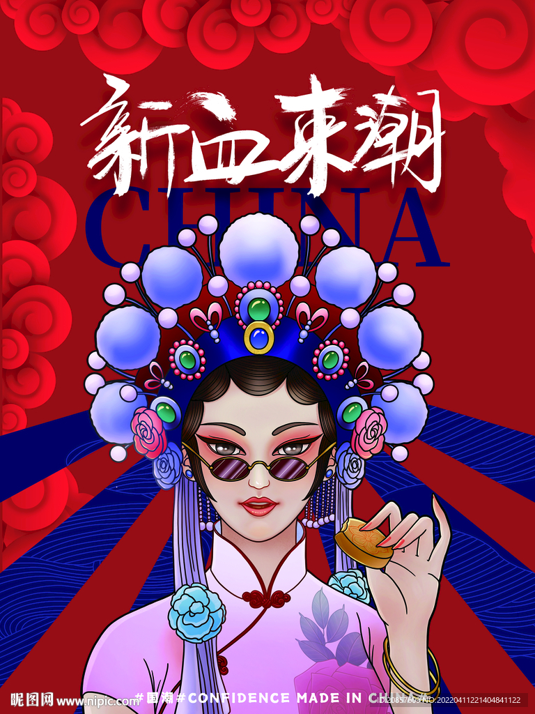 国潮