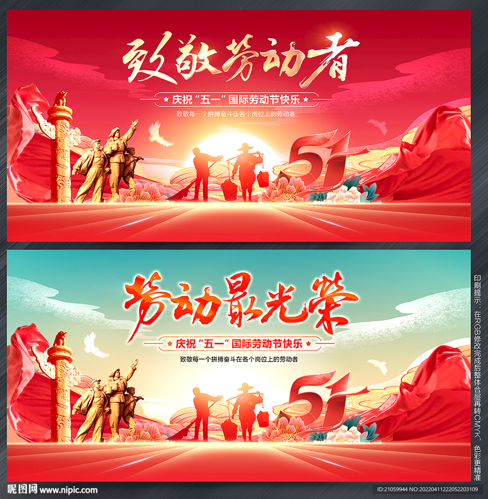 劳动节