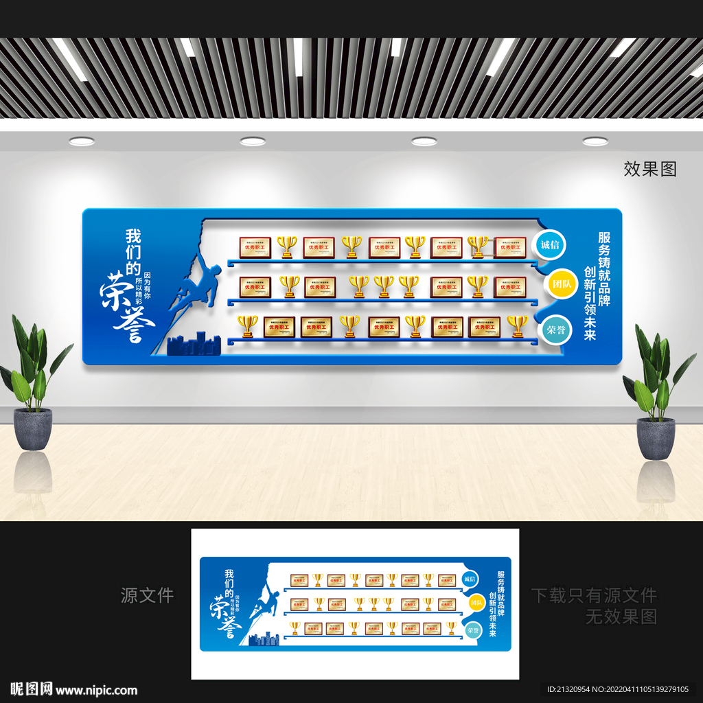 企业文化墙