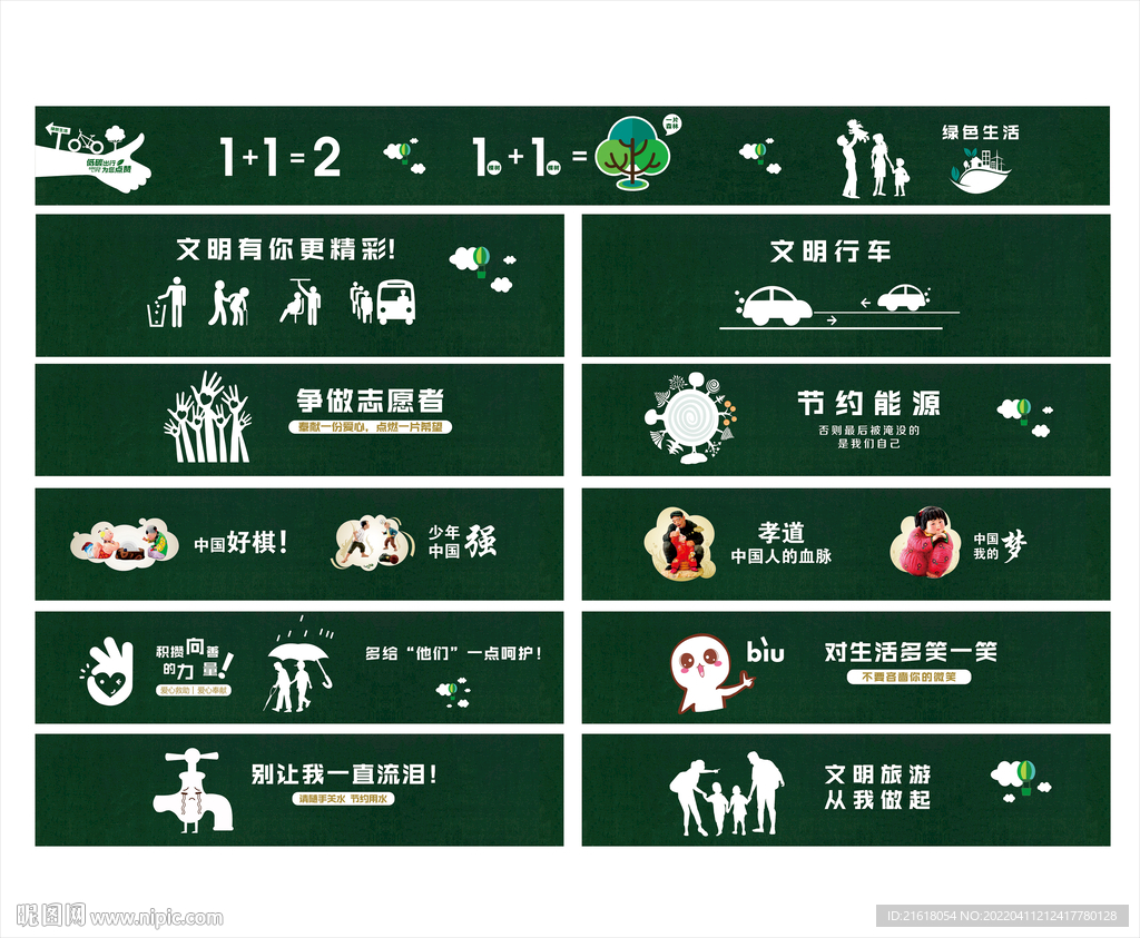 公益围栏