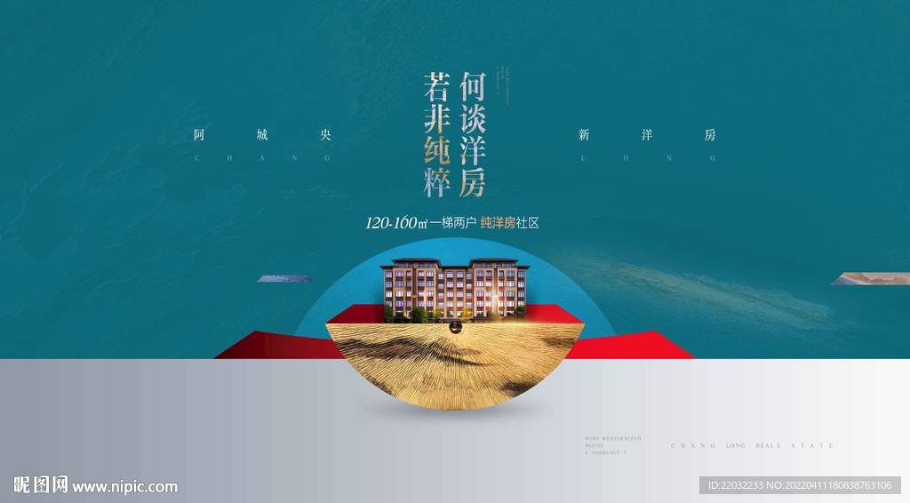 地产广告
