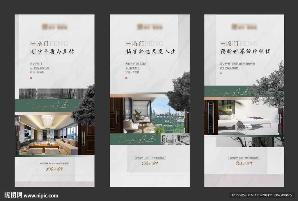 子母门住宅地产系列价值点单图