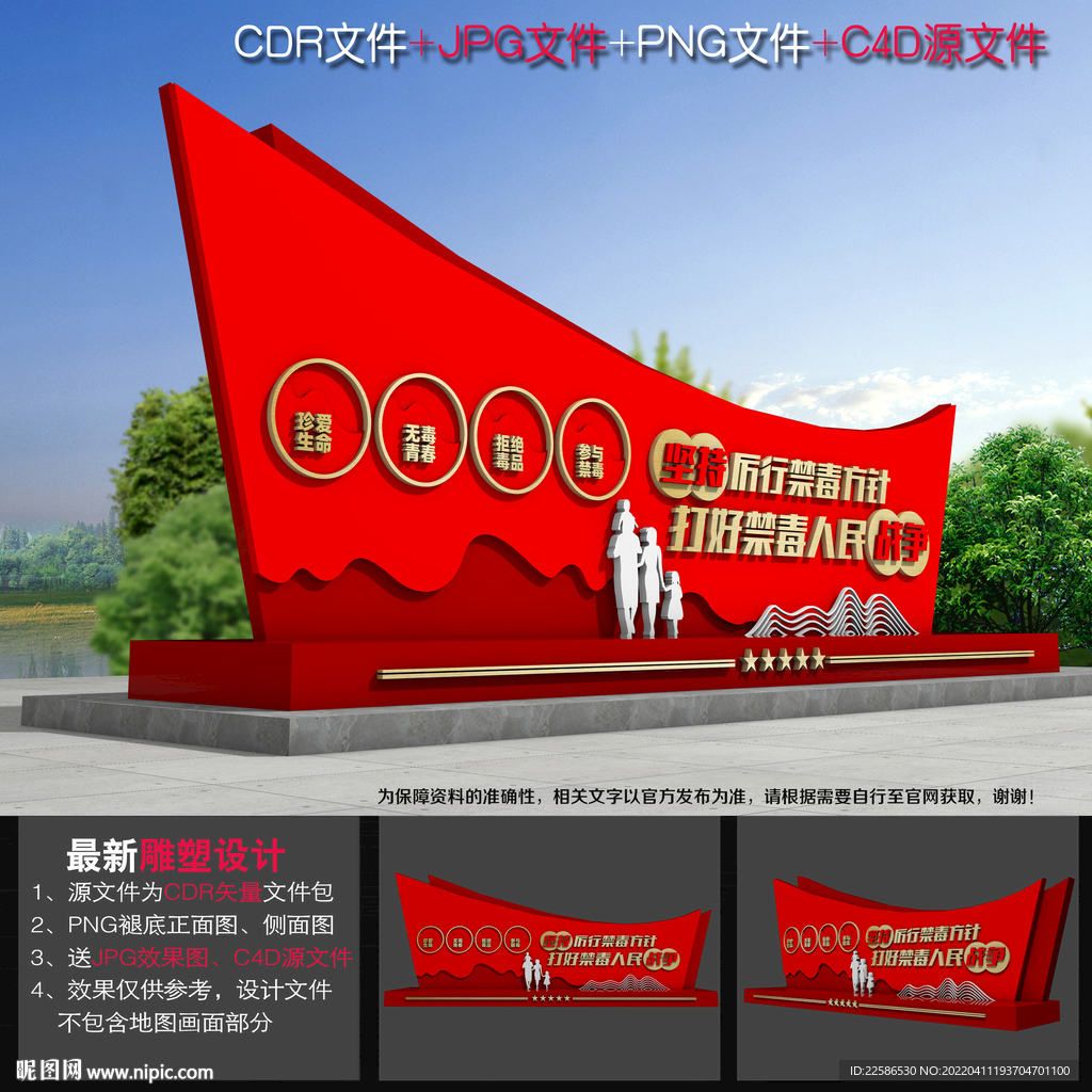 禁毒雕塑