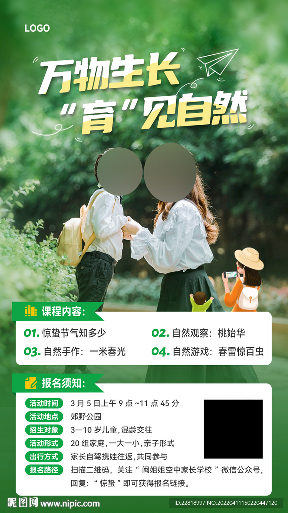 课程海报