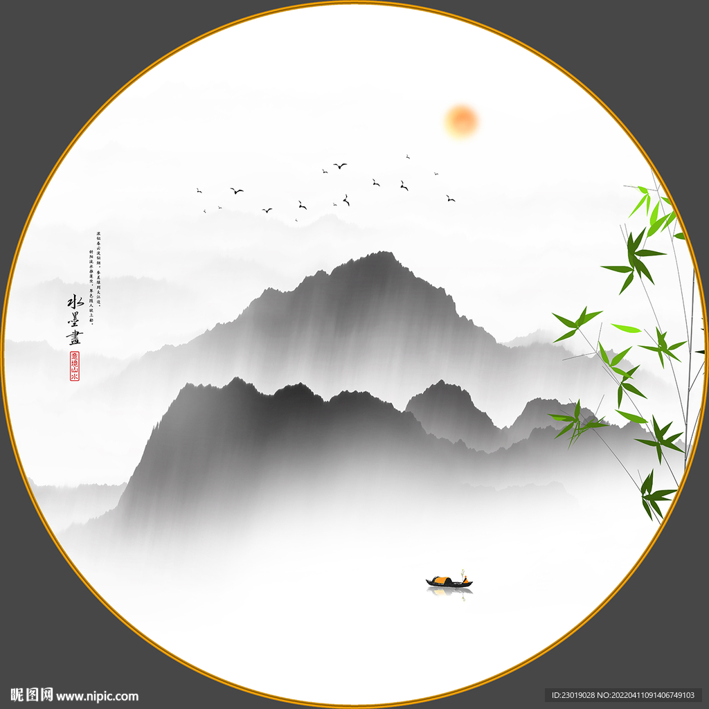 圆形水墨山水