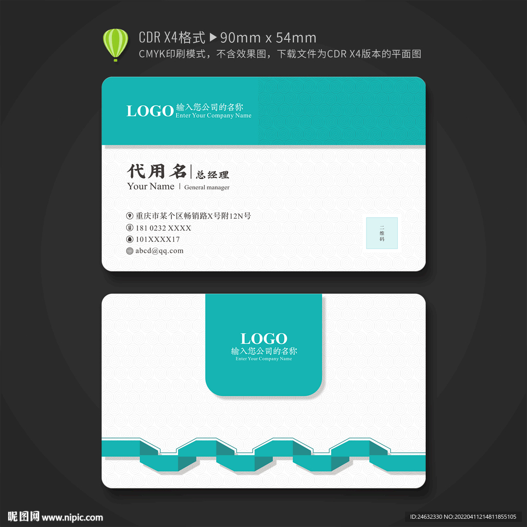 简约名片