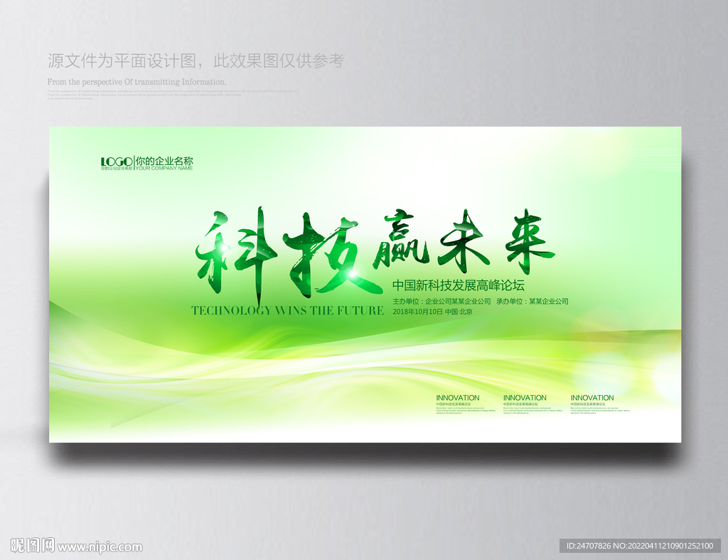 绿色背景