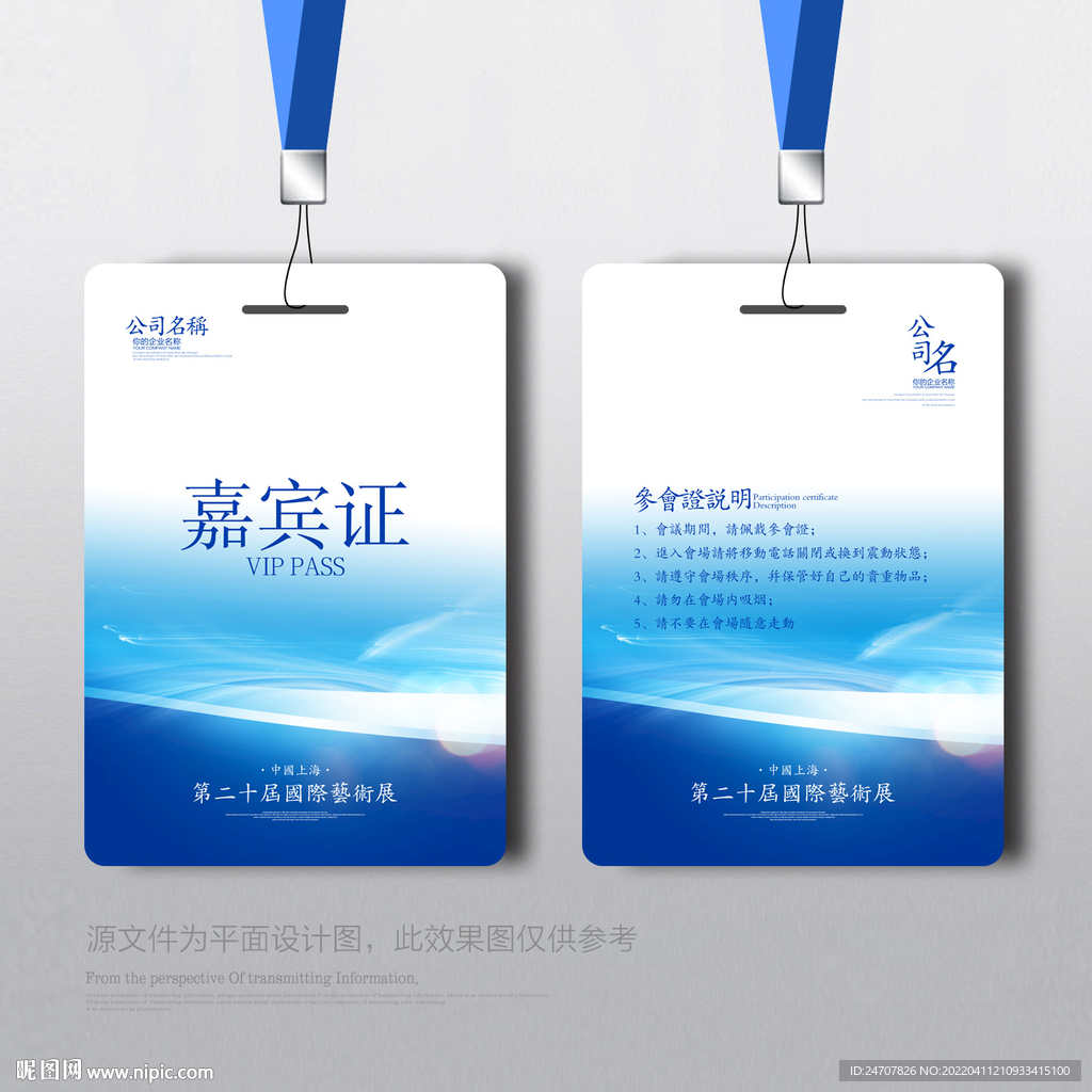 胸卡