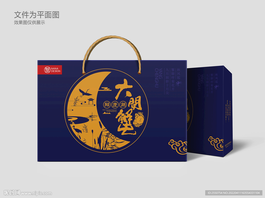 大闸蟹包装