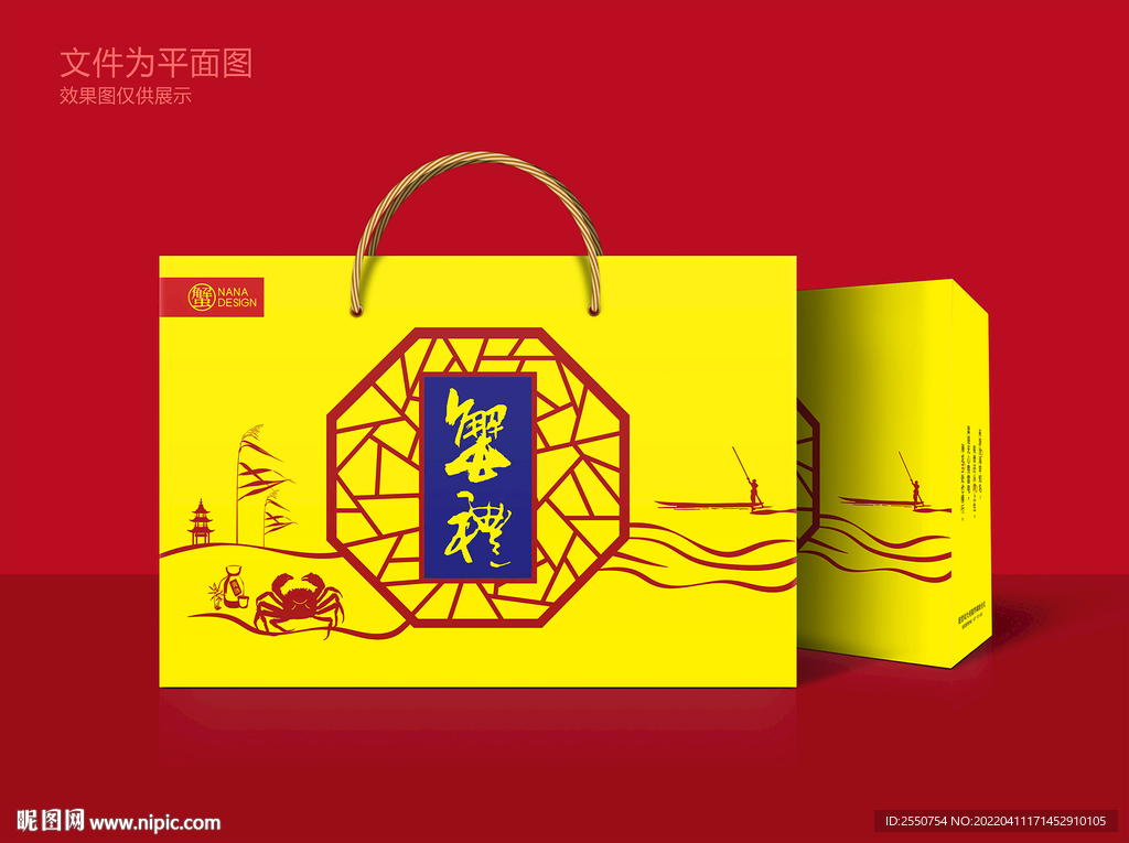 大闸蟹包装