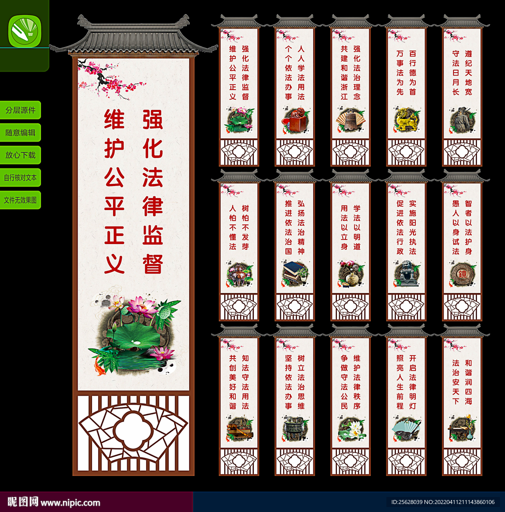 法治标语
