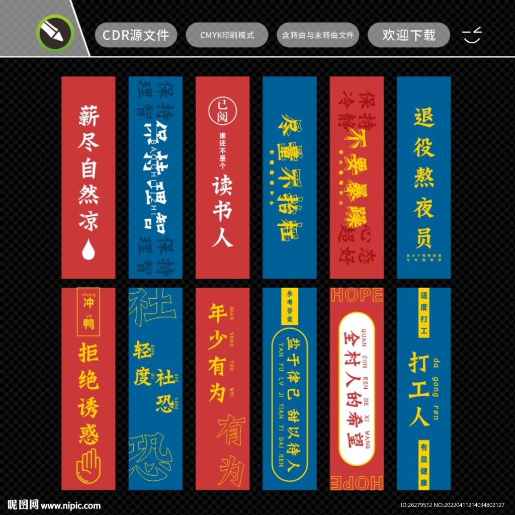 书签