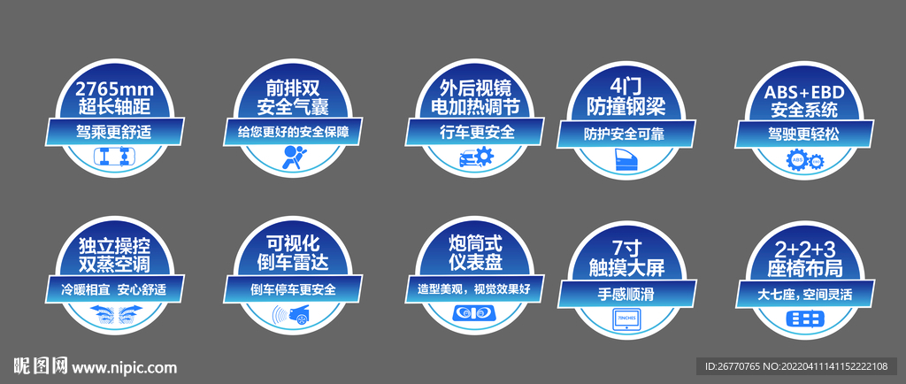 卖点贴