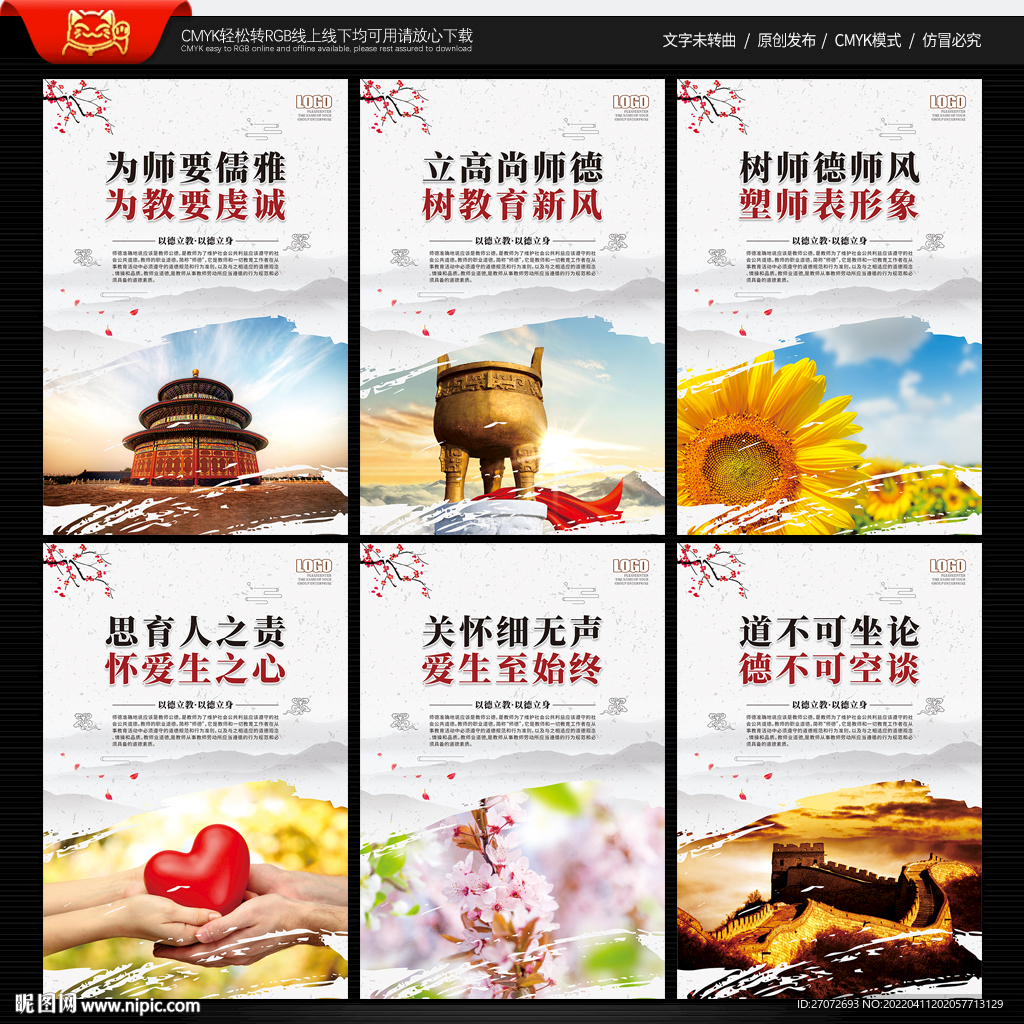 教师办公室文化