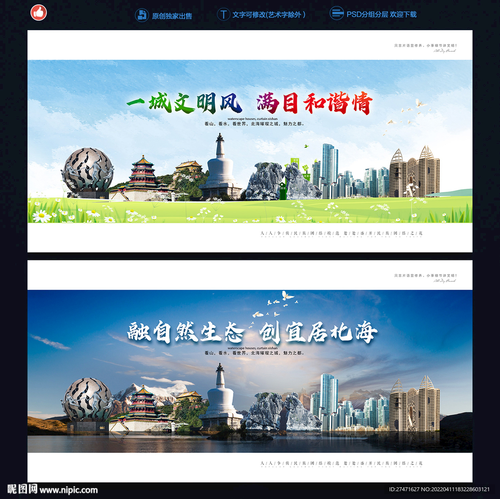北海