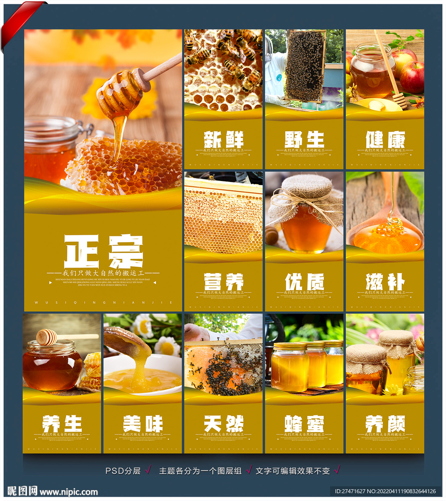 蜂蜜