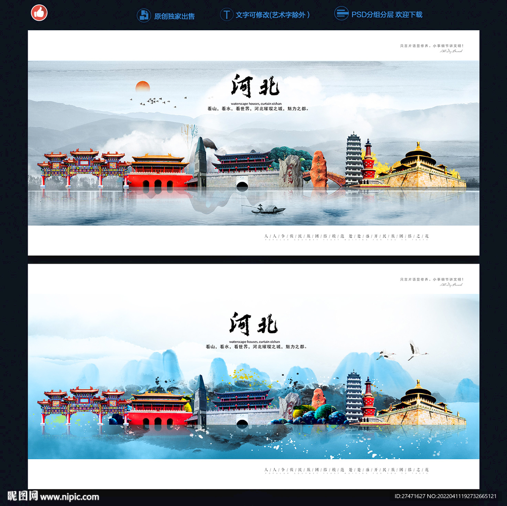 河北