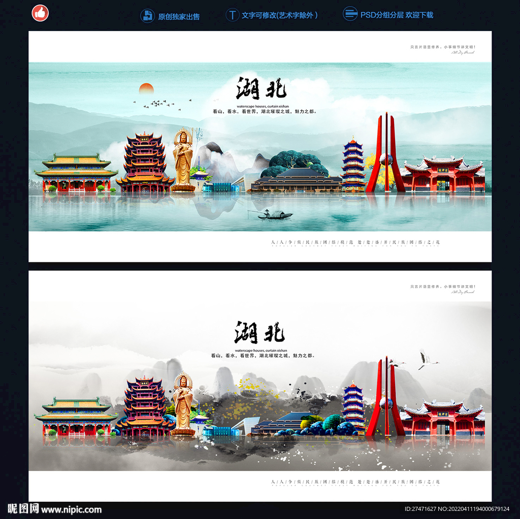 湖北