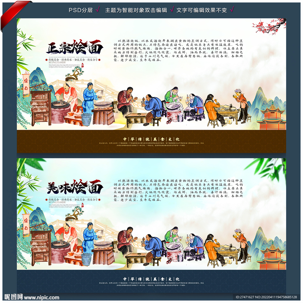 烩面背景墙