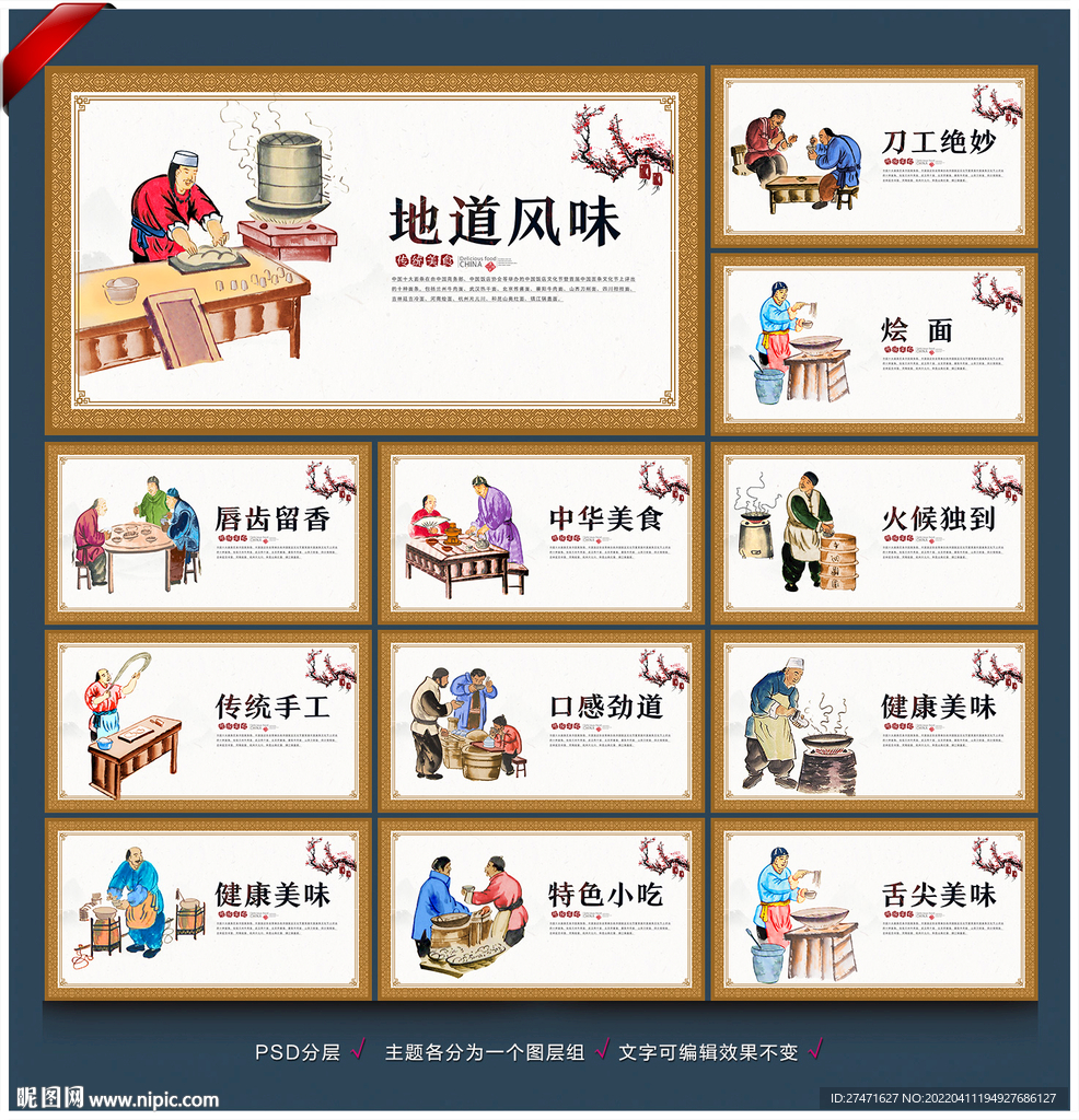 烩面装饰画