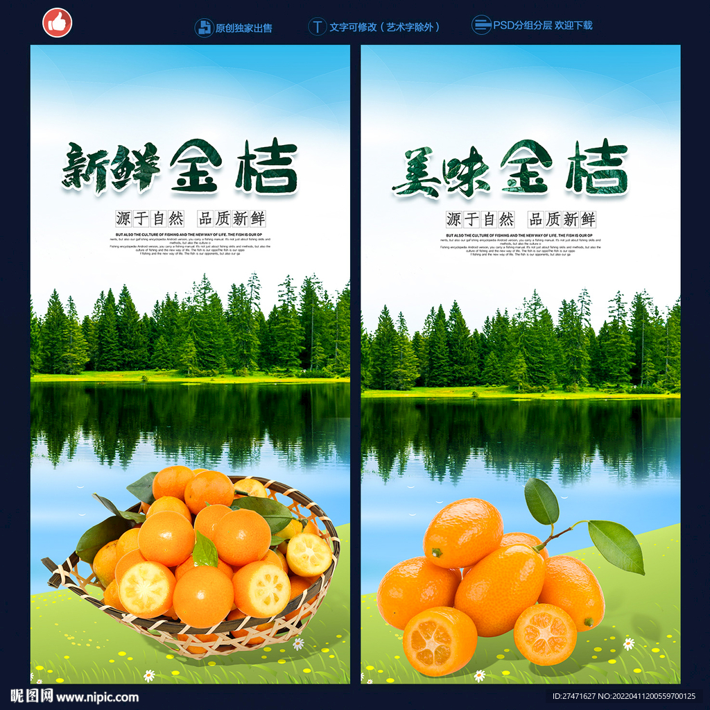 金桔
