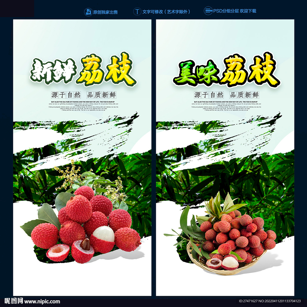 荔枝