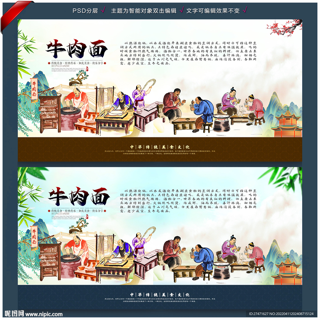 牛肉面