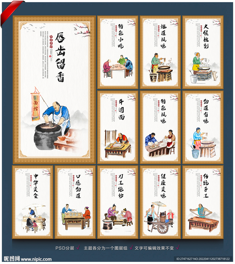 牛肉面装饰画