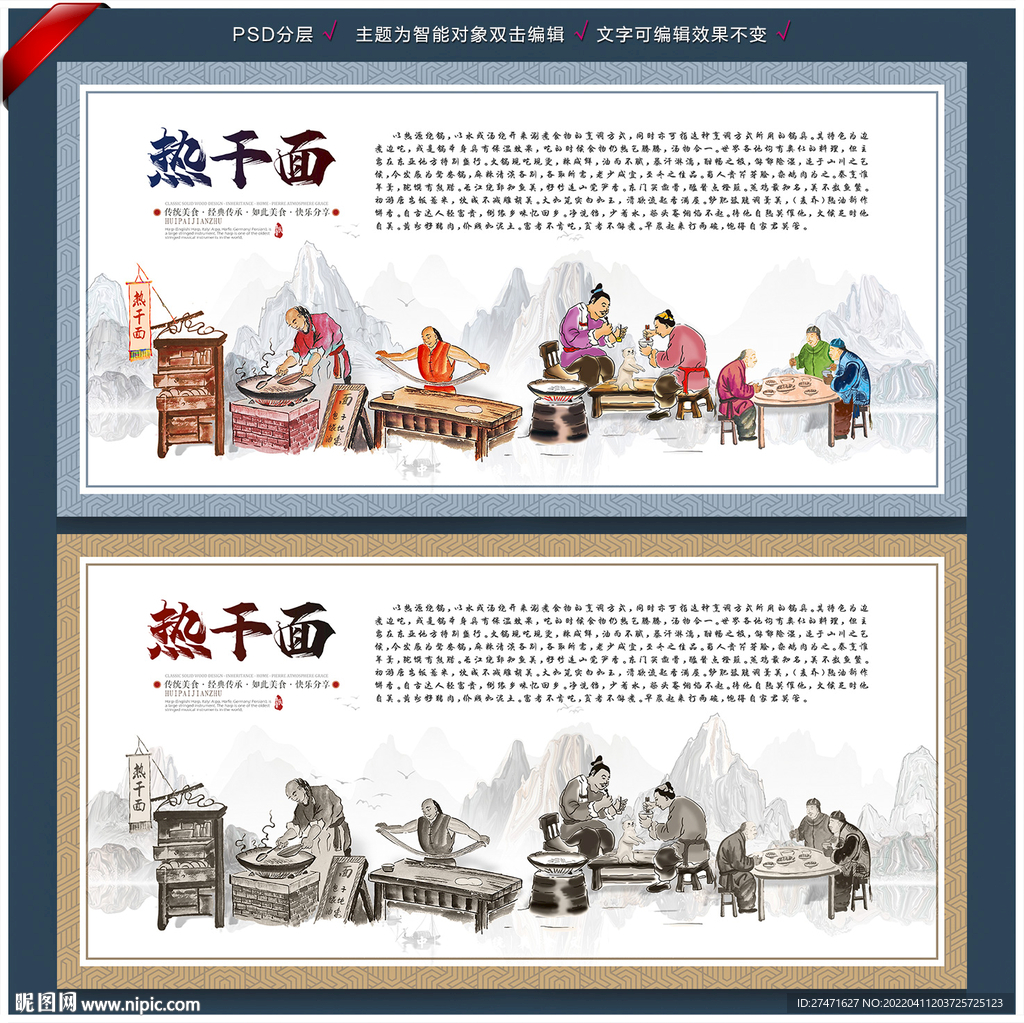 热干面
