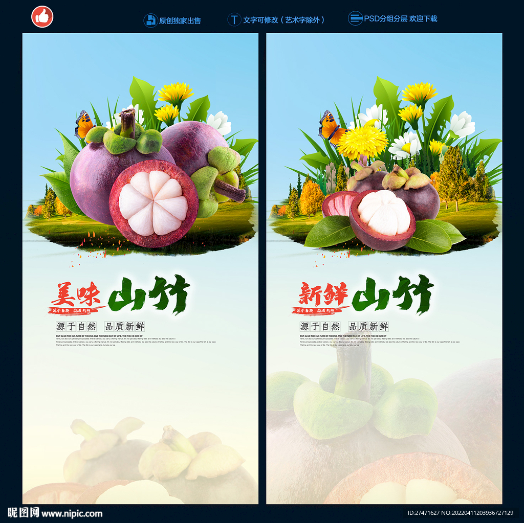 山竹