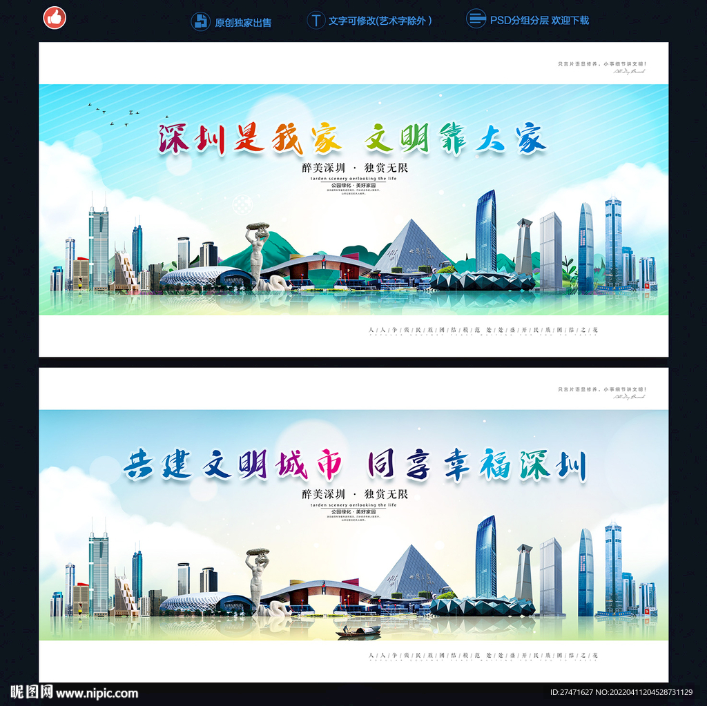 深圳