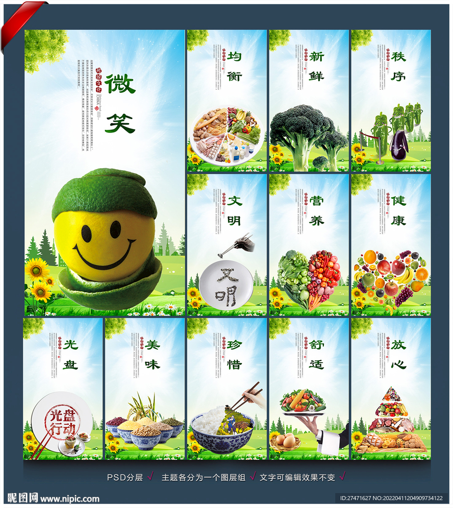 食堂文化