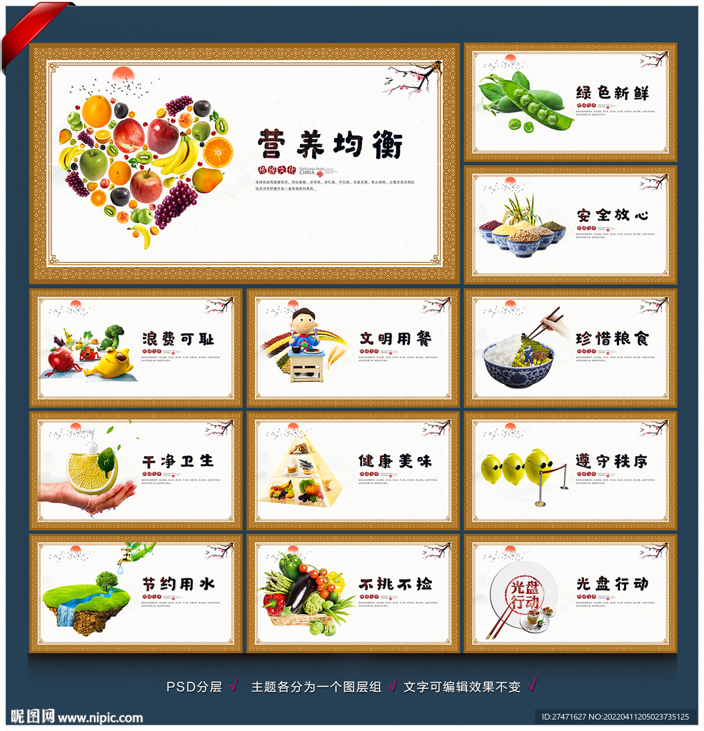 食堂文化