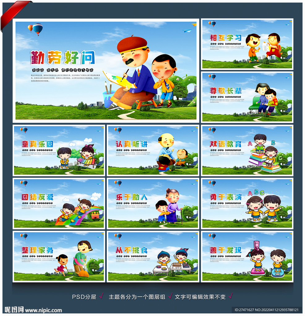 幼儿园