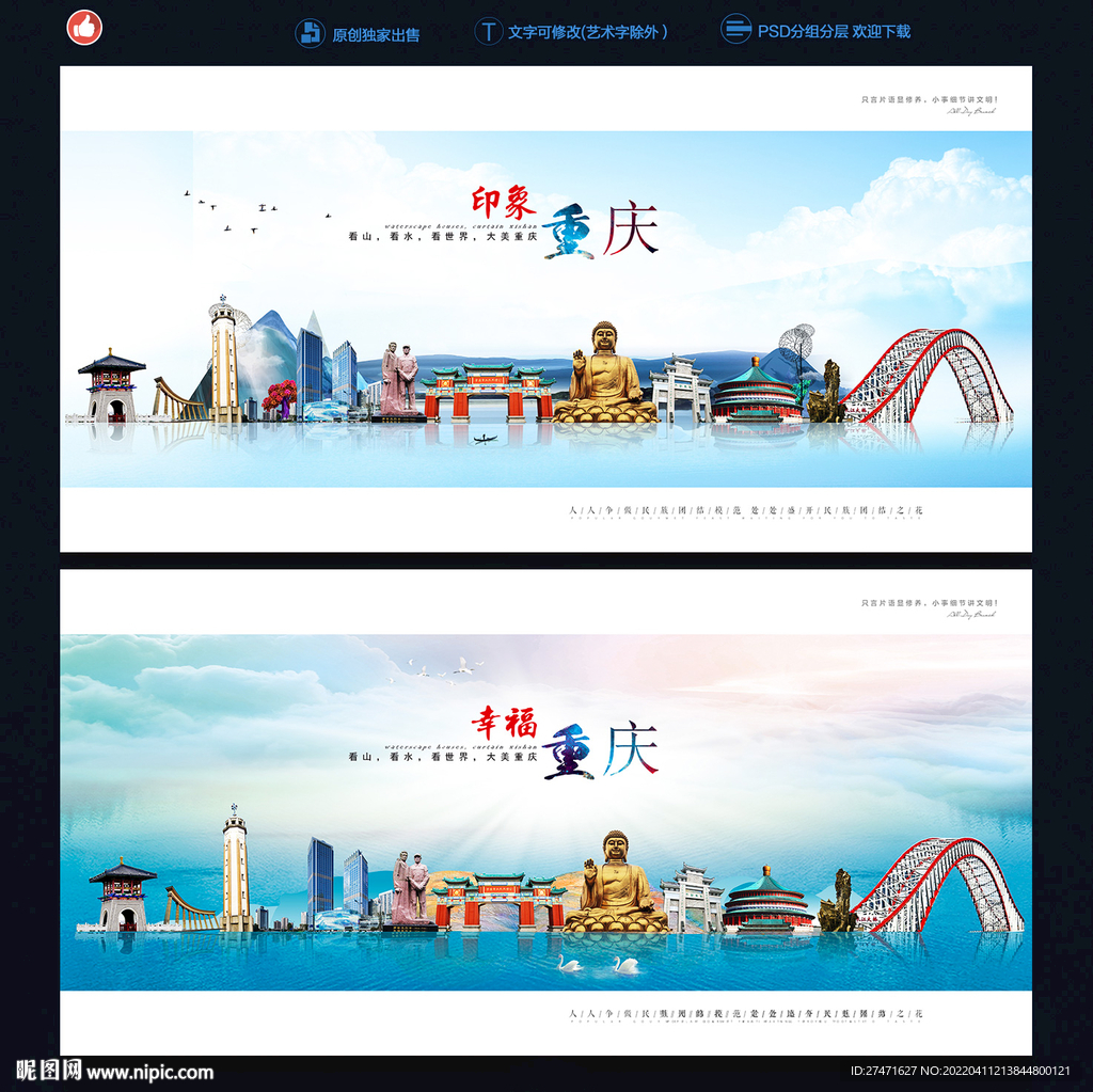重庆