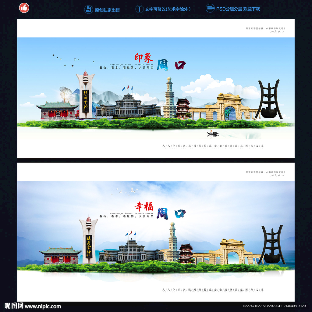 周口