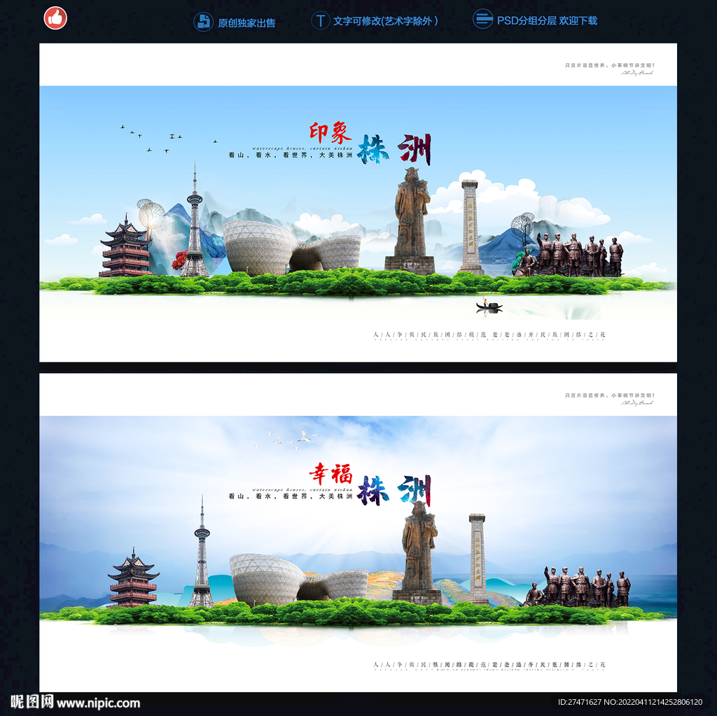 株洲
