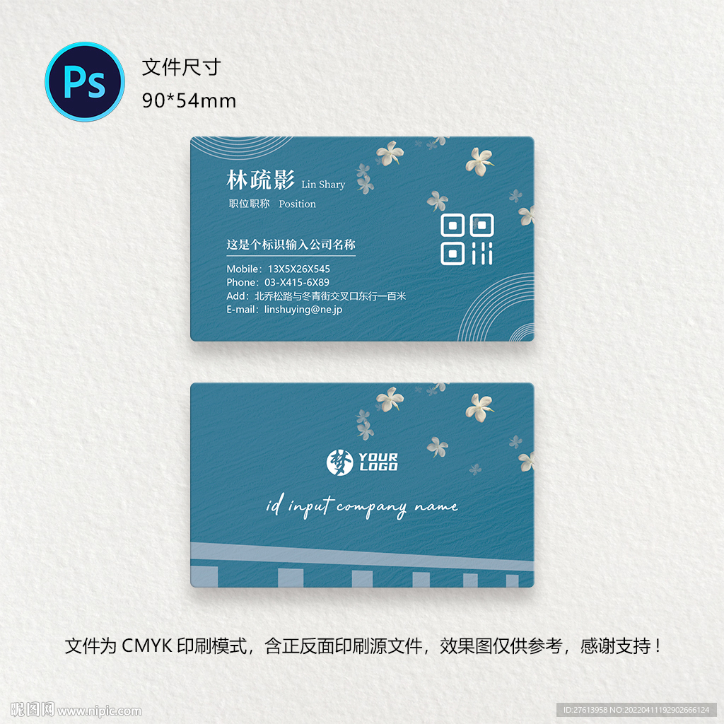 个性名片