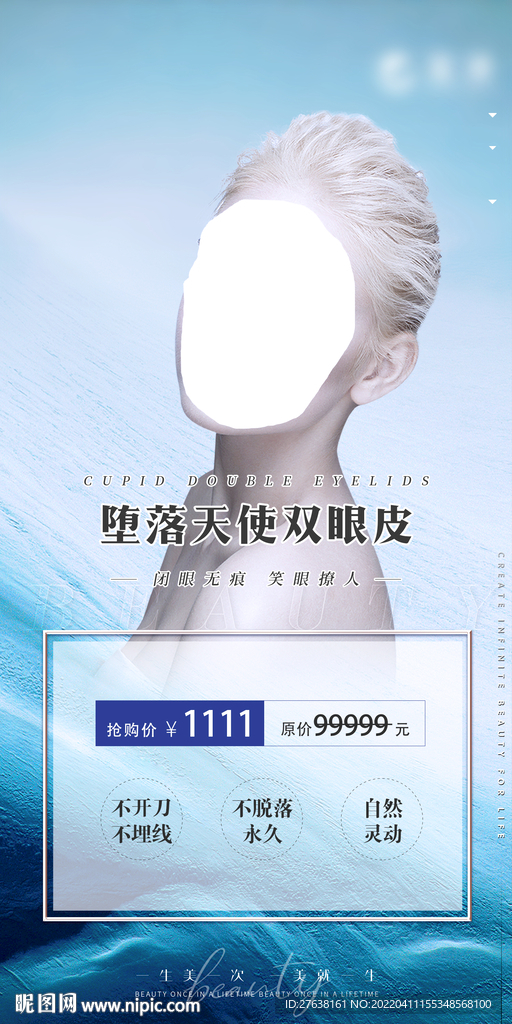 医美项目活动尊享卡
