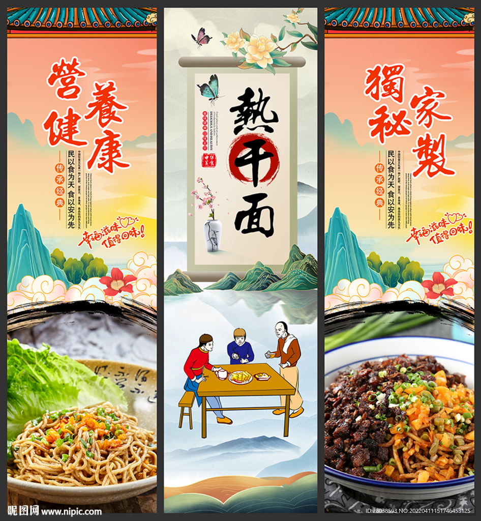 热干面