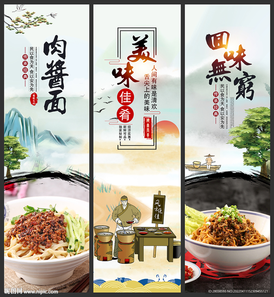 肉酱面