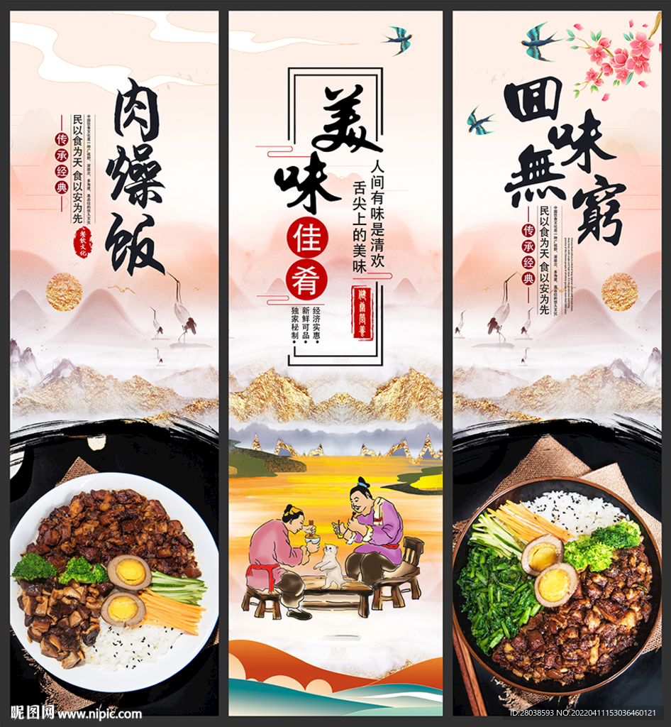 肉燥饭