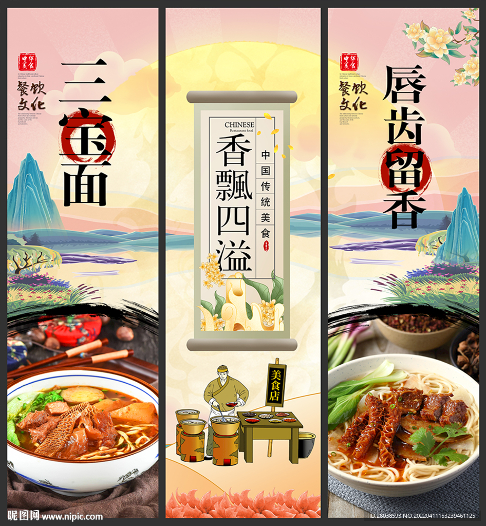 三宝面