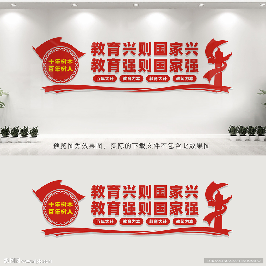 教育兴则国家兴