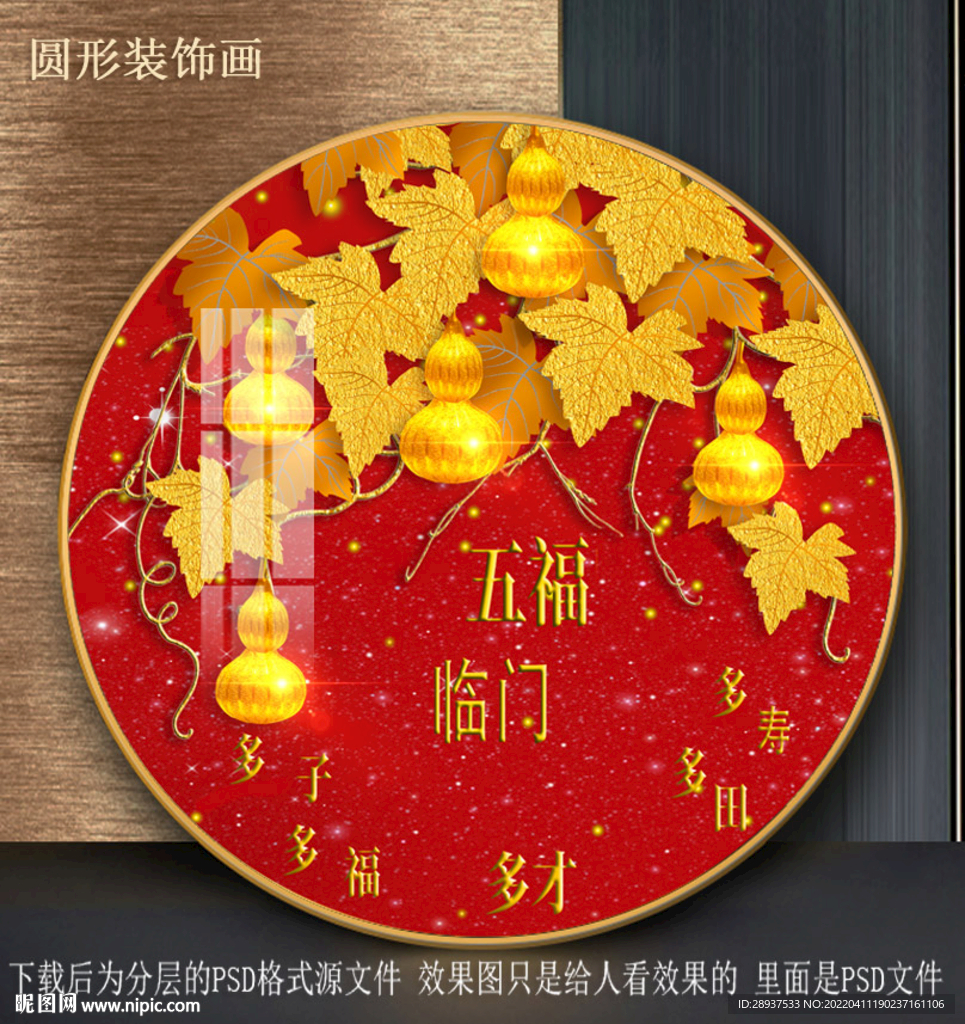 金葫芦园型装饰画