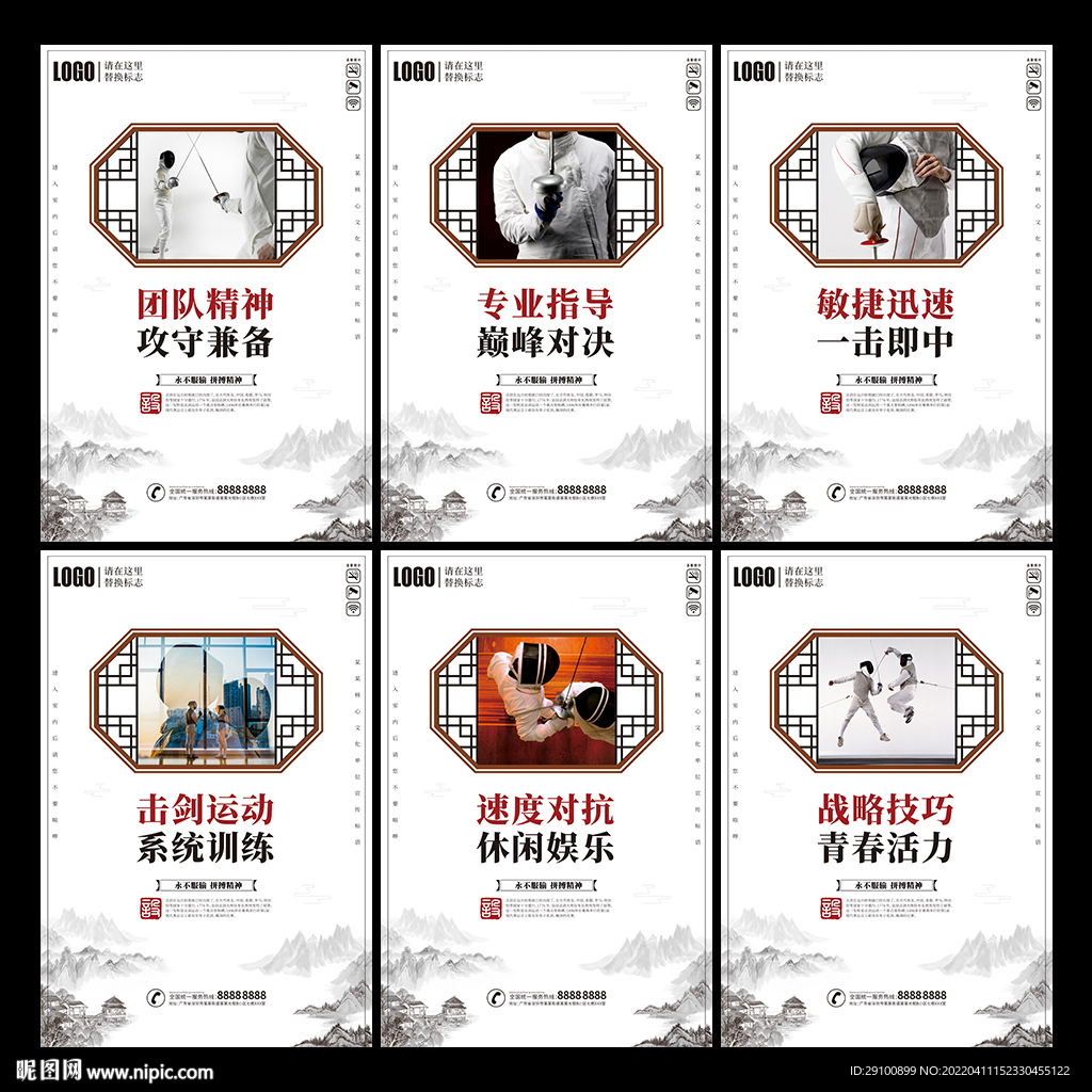 击剑