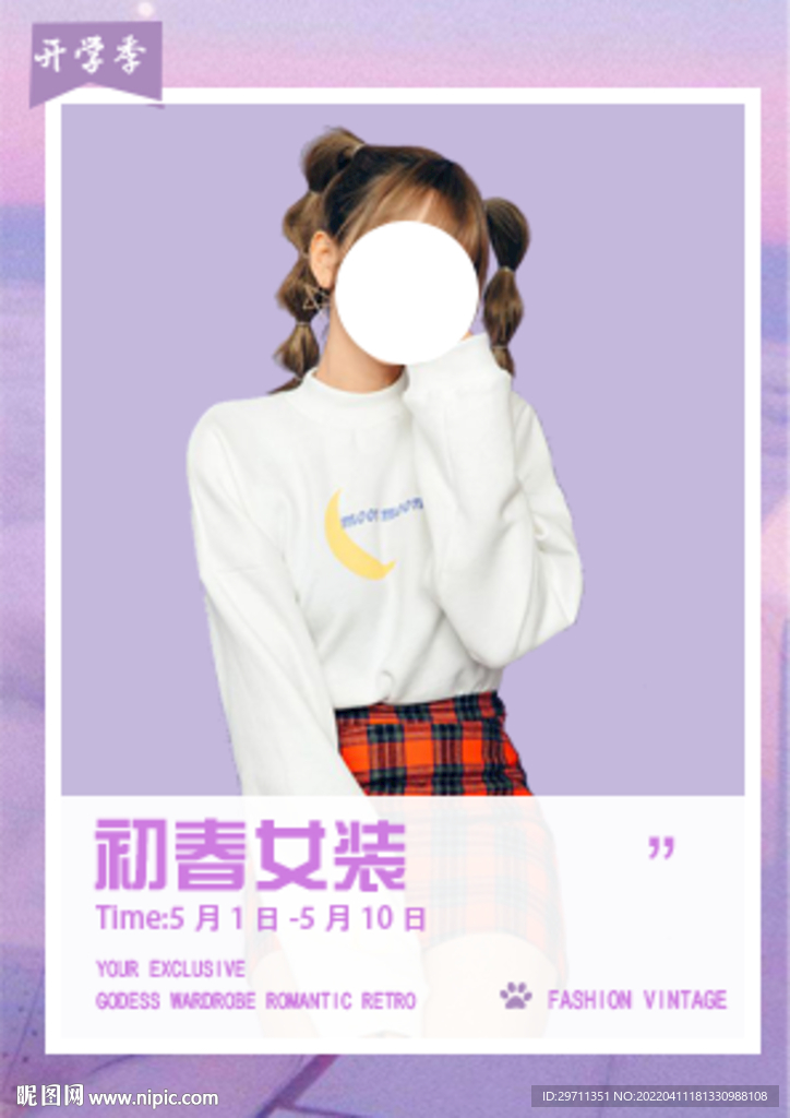 电商日系服装清新简约女装海报