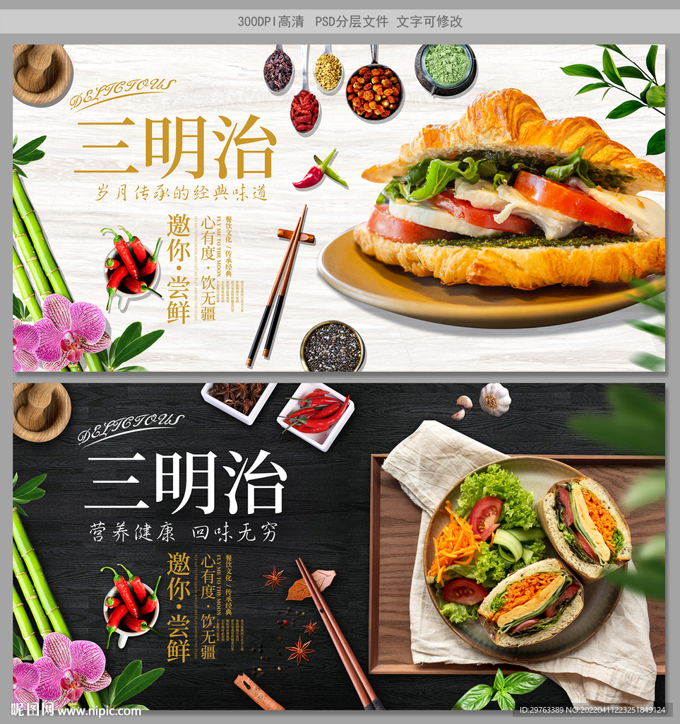 三明治